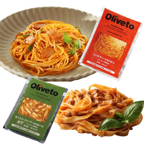 【楽天市場】ヤヨイサンフーズ Oliveto スパゲティ ナポリタン 新クリーミィボロネーゼ 2食セット 食べ比べ 冷凍 冷凍パスタ サタデー