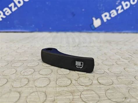 Купить Ручка открывания лючка бензобака Renault Arkana 846104896R в ...