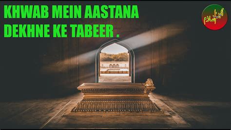 Khwab Mein Astana Dekhne Ki Tabir YouTube