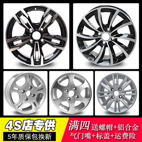 Купить литье Для 14-дюймовых гостиницы вблизи Wuling Hongguang s ...