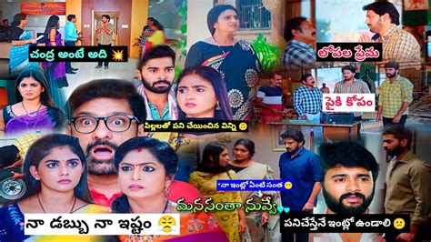 విన్నీ చాలా దారుణంగా మాట్లాడుతోంది 😡😟 Ep 361 Ekhaari Memories Youtube