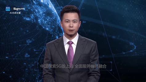 Ai合成主播丨中国搜索5g版上线 全面服务媒体融合凤凰网视频凤凰网