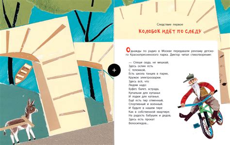 Успенский: Следствие ведут колобки. Все истории - УМНИЦА