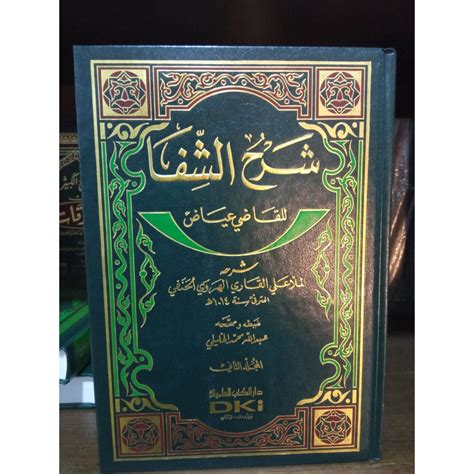 Jual Kitab Dki Syarah Syifa Jilid Shopee Indonesia