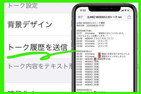 【line】消えたトーク履歴を相手に送信してもらう方法 復元はできない アプリオ