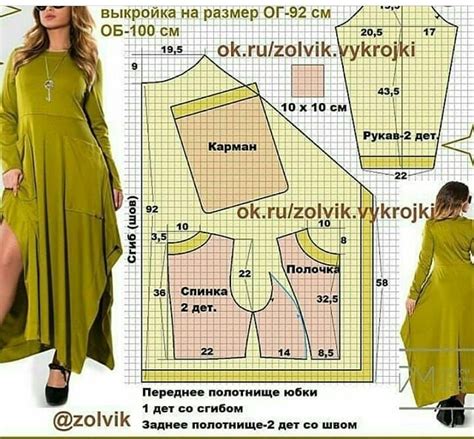 выкройки в стиле бохо Pictures | выкройки в стиле бохо Images ...