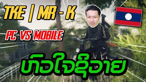 PUBG MOBILE PC VS MOBILE YouTube