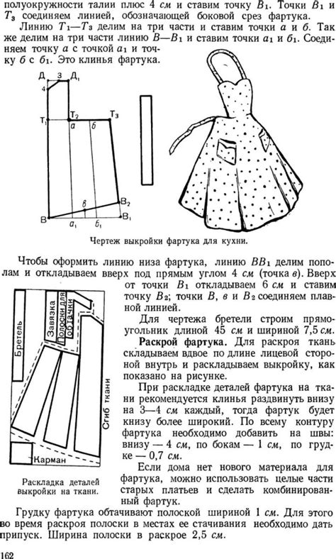 Выкройка фартука: 115 фото шаблонов и выкроек для пошива из ткани ...