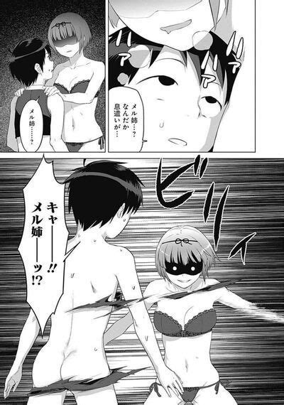 夕仁求嵐 ヴァルハラオティンティン館 第03巻 少年マンガのパンツ カウンター