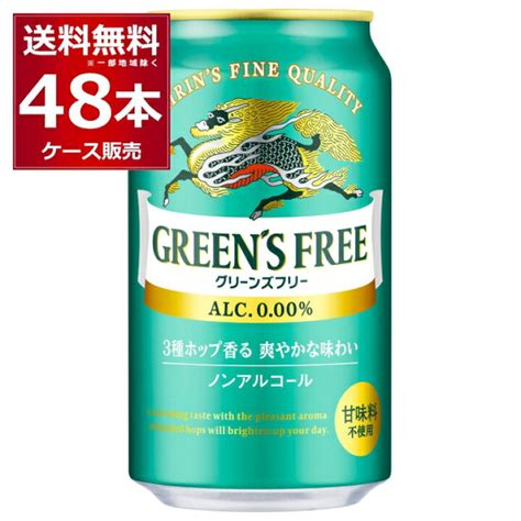 アサヒ スタイルフリーパーフェクト 350ml缶 24本 1ケース 送料無料 一部地域除く 評判