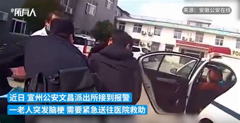 宣城一老人突发脑梗 警车变救护车与时间赛跑凤凰网安徽凤凰网