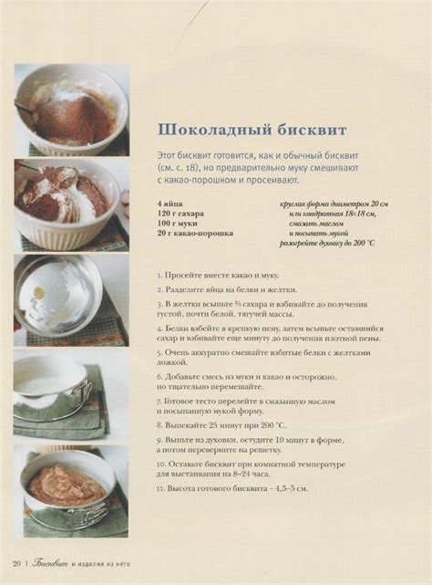 Пин на доске Книги по выпечке