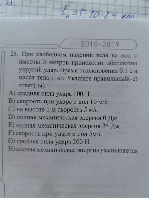 25 Выбрать все правильные ответы(может быть от 1 до 3 правильных ...
