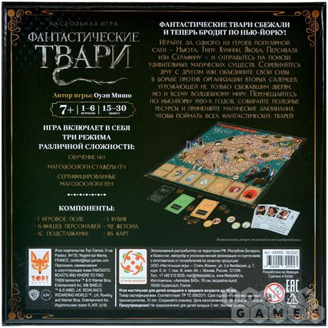Фантастические твари | Купить настольную игру в магазинах Hobby Games