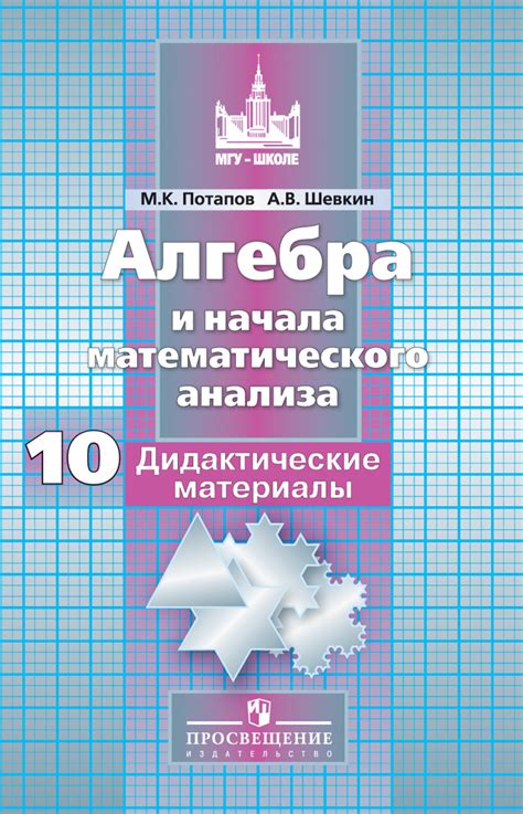 Гдз алгебра 10 класс колягин ткачева 2008 | Лучшие домашние задания РУнета