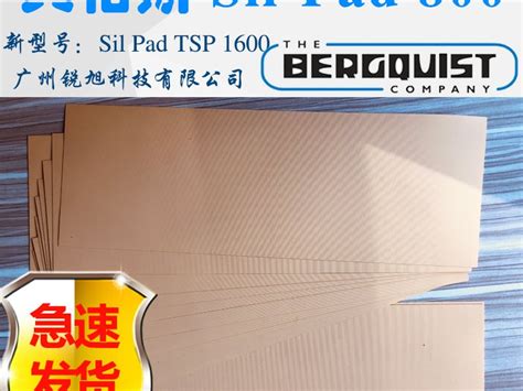 贝格斯SP800导热硅胶片Sil Pad 800AC单面带胶 Sil Pad 800 广州锐旭科技有限公司推广部