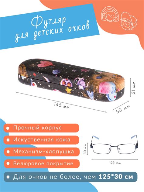 Футляр для очков - купить с доставкой по выгодным ценам в интернет ...