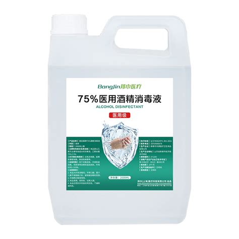 医用75度酒精消毒液75乙醇杀菌消毒免洗家用洗手液医用消毒液虎窝淘