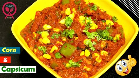 Corn And Capsicum Sabzi शिमला मिर्च और कॉर्न की सब्जी Corn Capsicum