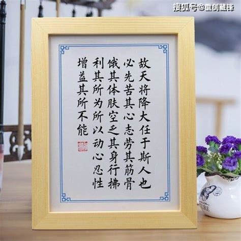 故天将降大任于“是人”？教了30年书的语文老师，你是00后吧！ 故天将降大任于是人还是斯人 回应 人教社