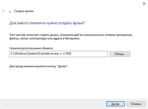 Как включить таймер отключения на Windows