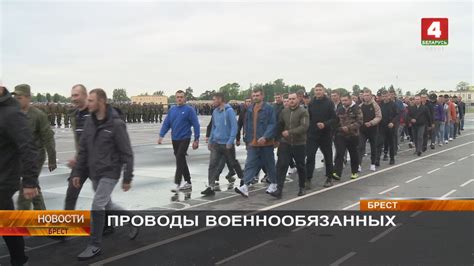 ПРОВОДЫ ВОЕННООБЯЗАННЫХ - YouTube