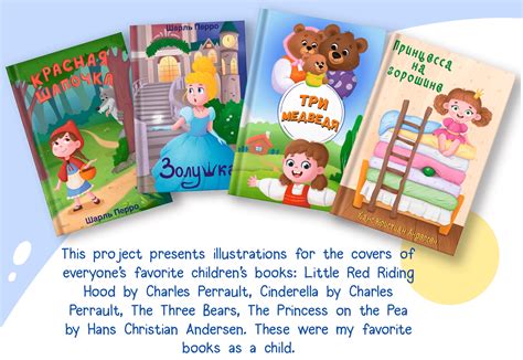 Children's book cover illustrations :: Behance