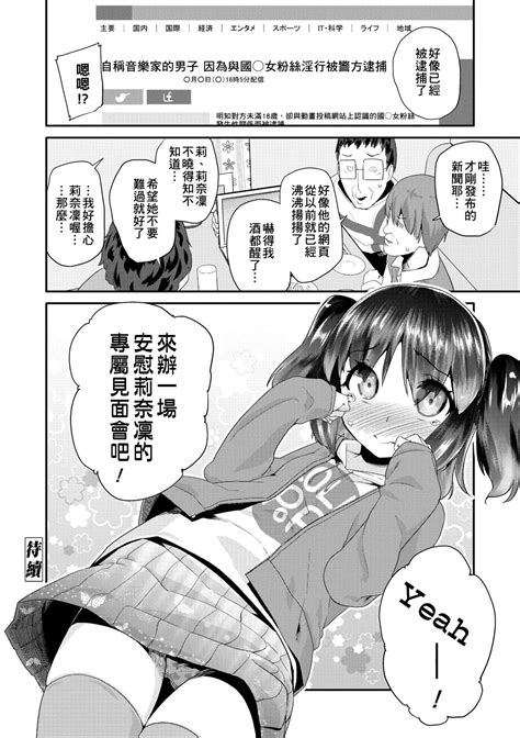 Pakopako Princess Page 67 Nhentai Hentai Doujinshi And Manga