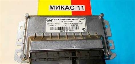 Эбу Мозги на Ваз, Газ Газель Микас 371.3763000-01 | Festima.Ru ...