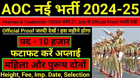 Army AOC New Vacancy 2024Army Permanent Vacancy 2024 Ll Army