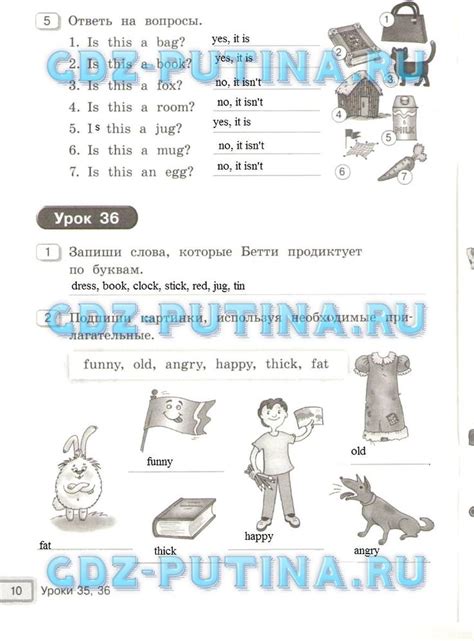Английский язык 2 класс рабочая тетрадь ответы кауфман 1 часть: ГДЗ ...