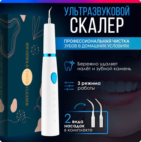 Скалер для удаления зубного камня DASH T3 / Скалер ультразвуковой ...
