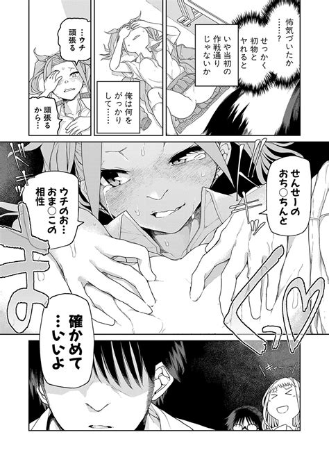 COMIC Shingeki Page Nhentai Hentai Doujinshi And Manga
