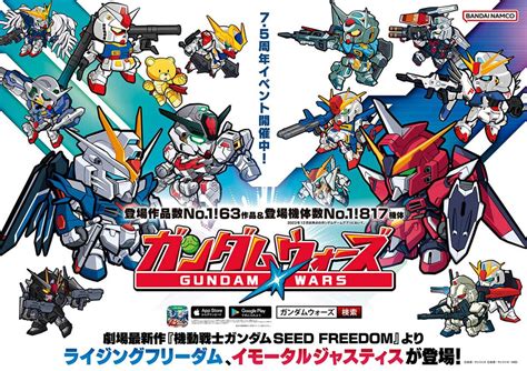 『line ガンダム ウォーズ』にてサービス開始75周年を記念してさまざまなイベントを開催 週刊アスキー