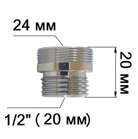 Переходник смесителя с аэратора М 24 на 1/2" НР, М24х1/2 - купить по ...