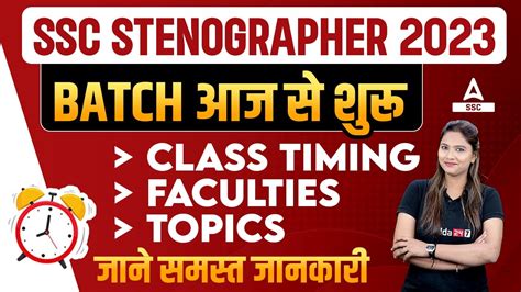 Ssc Stenographer Batch Class Timing Faculties Topics By