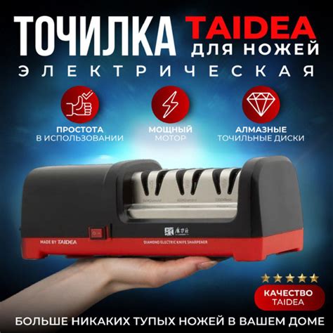 Ножеточка электрическая Taidea, электрическая точилка для ножей купить ...