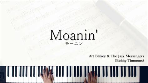 Moanin Piano Solo By Showka Youtube