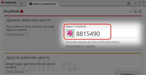 как в Anydesk подключаться без подтверждения на компьютере