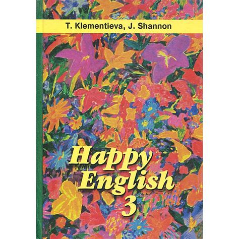 Учебник "Happy English 3", Клементьева Т.Б., Шэннон Д. | Клементьева ...