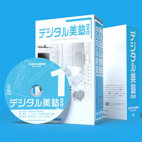 人気No 1 初級講座DVD アシスタント背景美塾 フルセット kochi ot main jp