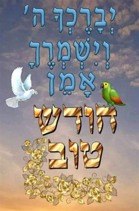 Pin By Maria Roberts On SHABBAT SHALOM Y SHAVUA TOV FRASES Jewish