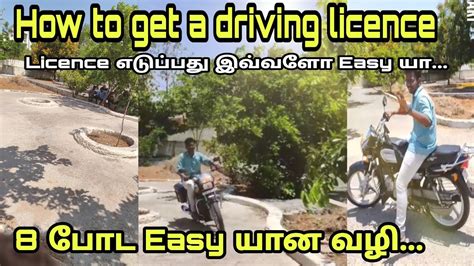 How I Got My Two Wheeler Driving Licence In Tamilnadu RTO Driving