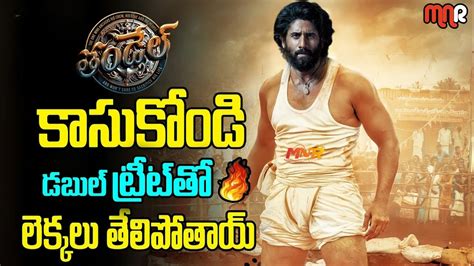 Naga Chaitanya Thandel Teaser Unleashed Exclusive Rolling Updates Get