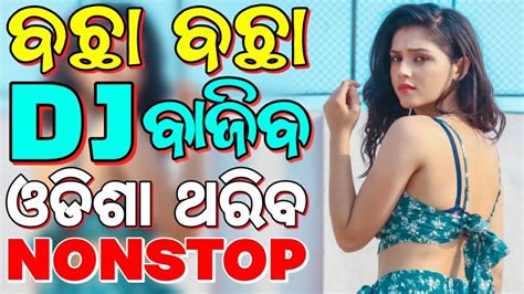 New Odia Dj Songs Non Stop Odia Dj Songs Non Stop Youtube