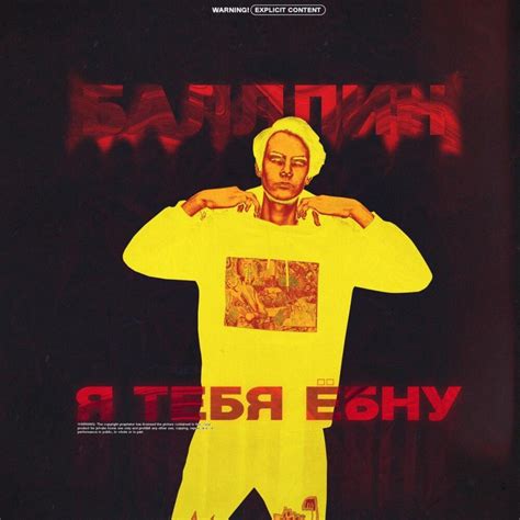 Balllin I Fuck You Lyrics Genius Lyrics