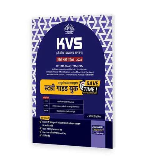 Agrawal Examcart Kvs Prt Complete Study Guidebook In Hindi