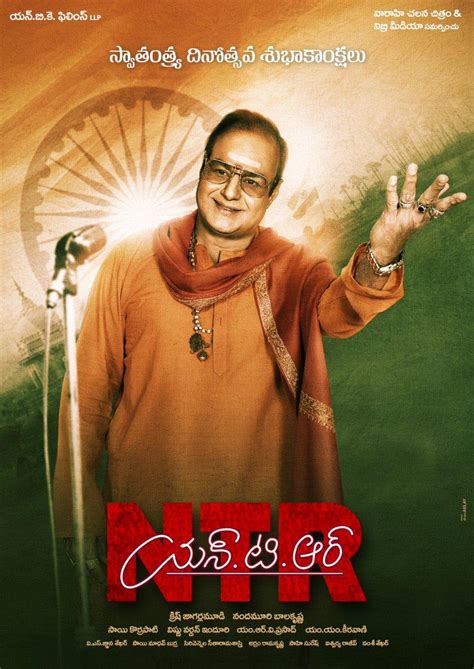 Ntr Kathanayakudu Telugu Movie - Photo Gallery