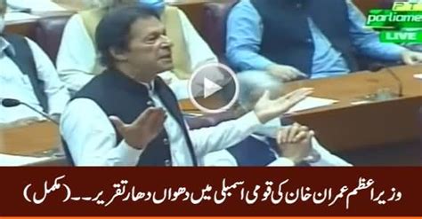 Pm Imran Khan S Complete Speech In National Assembly Th June