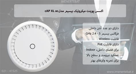 اکسس پوینت میکروتیک cAP XL ac